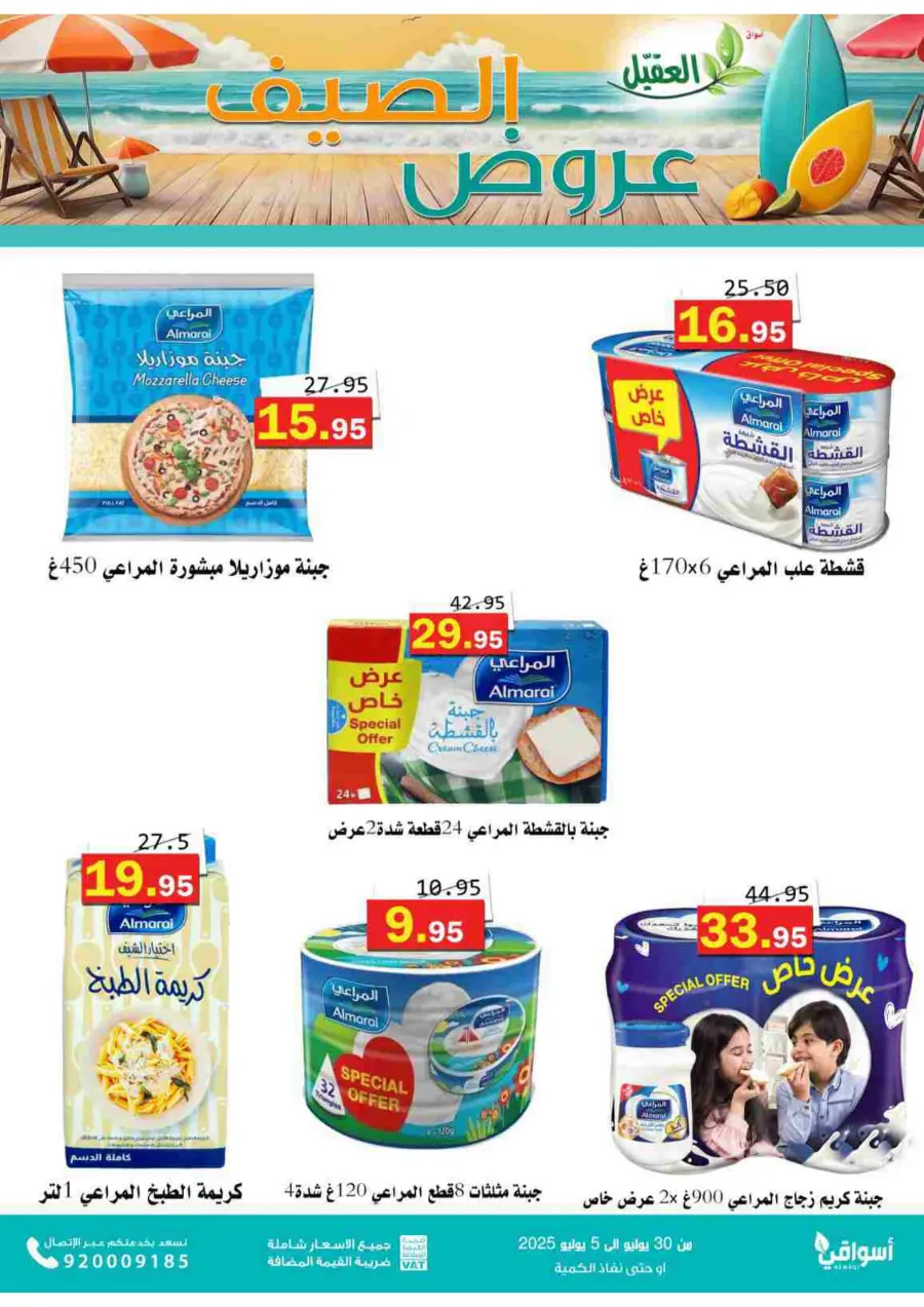 Offers In Aqial Markets undefined